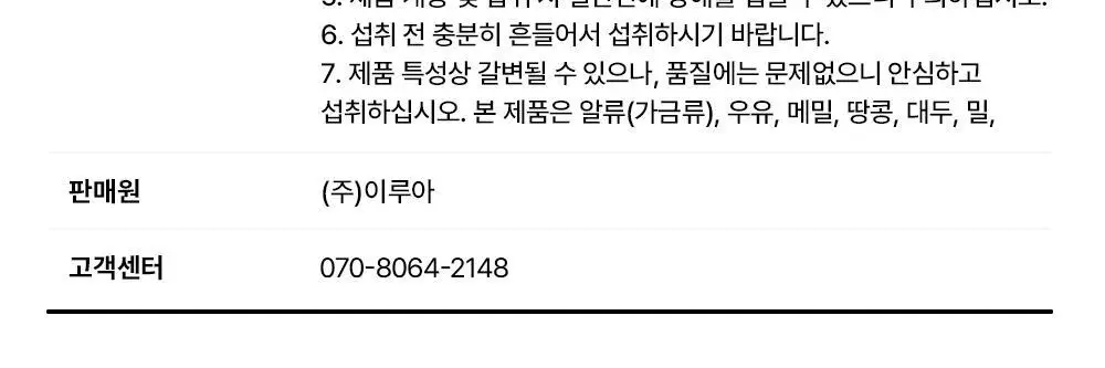 [리뷰이벤트/속광콜라겐] 글로우뮤즈 올데이 글로우 콜라겐 복숭아 14포 (14일분) 상세페이지 52